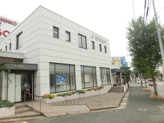 福岡銀行/高須支店 (474m)