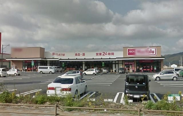 マックスバリュ直方新入店 (950m)