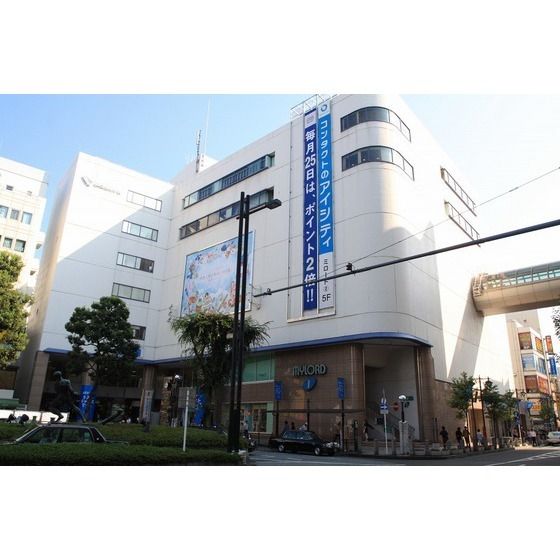 ショッピング施設「小田急本厚木ミロードまで750m」