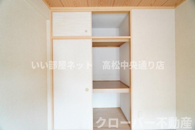 収納