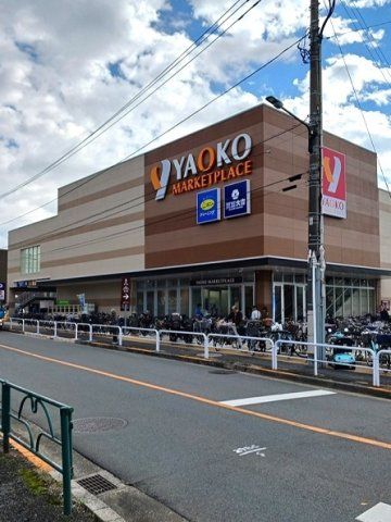 ヤオコー板橋四葉店、他まで264m