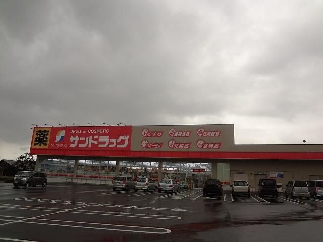 サンドラッグ中鶴店 (1810m)
