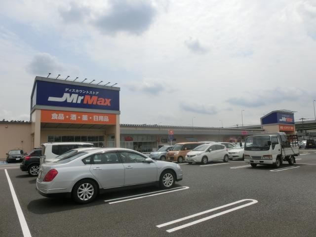 ミスターマックス小倉北店 (452m)