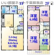緑区高津戸町戸建ての間取り画像