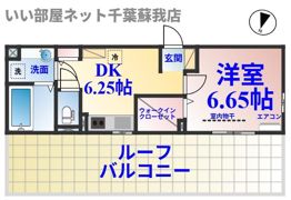 パークサイドSOGAの間取り画像