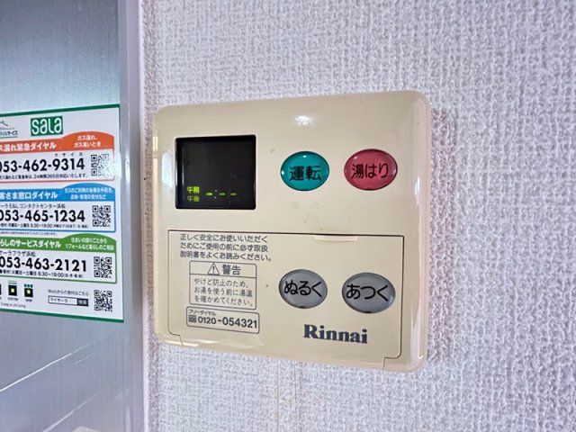 その他