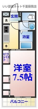 リブリ・MYU市原の間取り画像