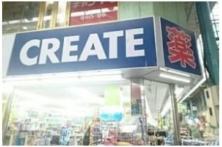 クリエイトSD 横須賀衣笠店まで538m