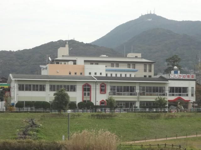こじか幼稚園(116m)