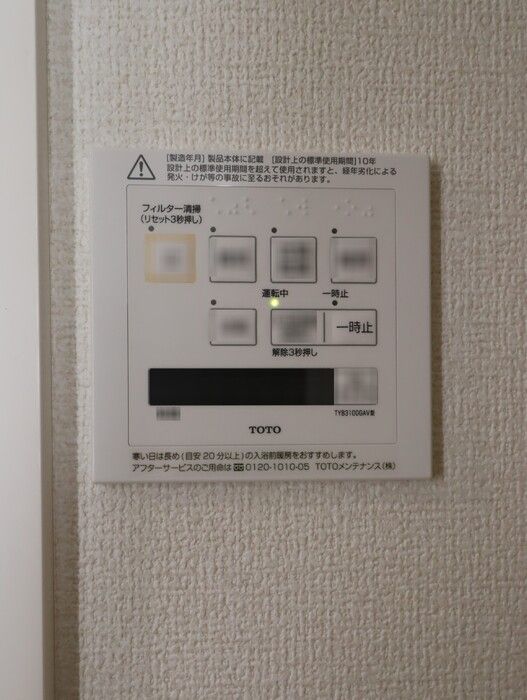 バスルーム