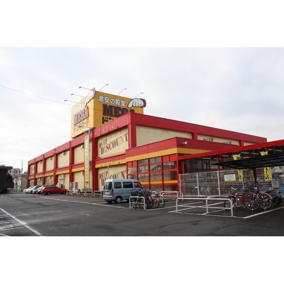 ショッピング施設「ＭＥＧＡドンキホーテまで160m」