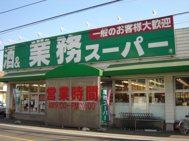 近くに施設あり