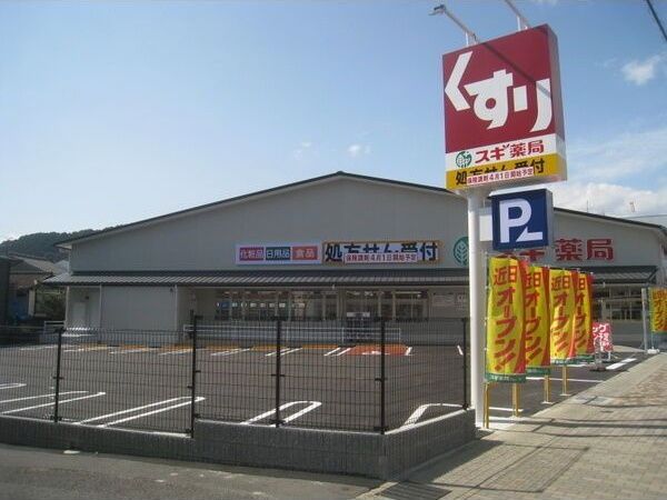 近くに施設あり