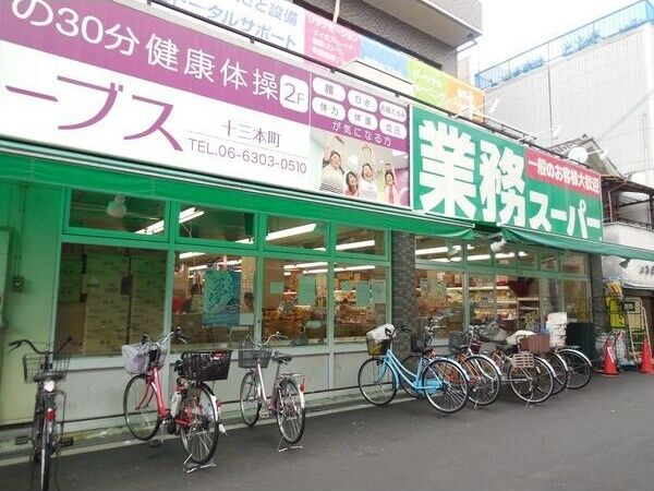 近くに施設あり
