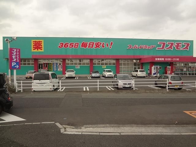 株式会社コスモス薬品/ディスカウントドラッグコスモ(1500m)