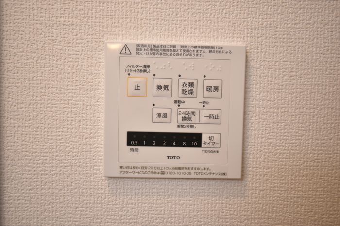 バスルーム