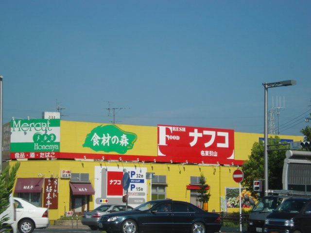 近くに施設あり