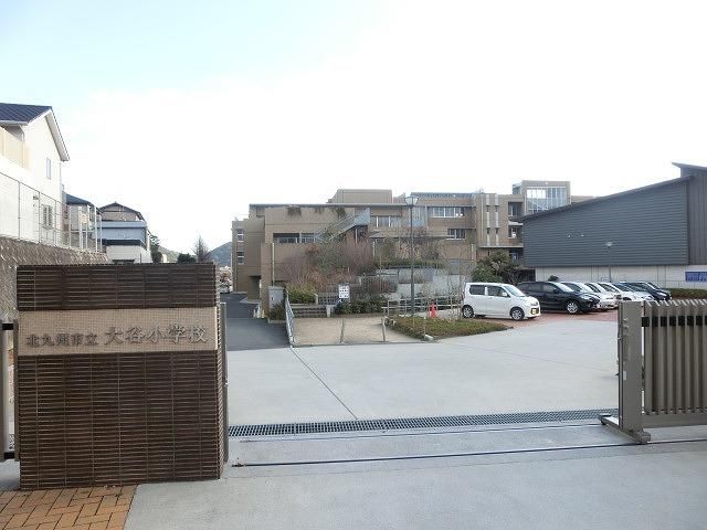大谷小学校(430m)