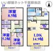 メゾンショコラの間取り画像