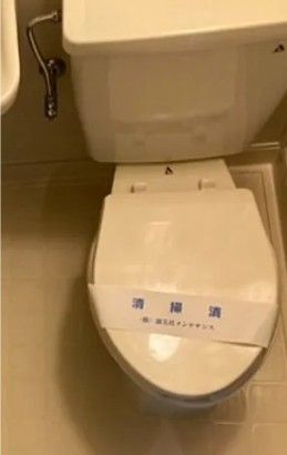 トイレ