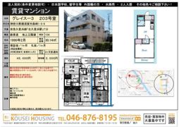 グレイス3の間取り画像