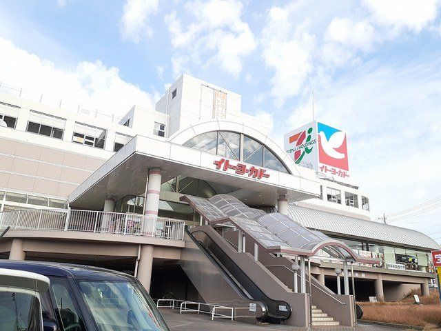 イトーヨーカドー知多店まで683m