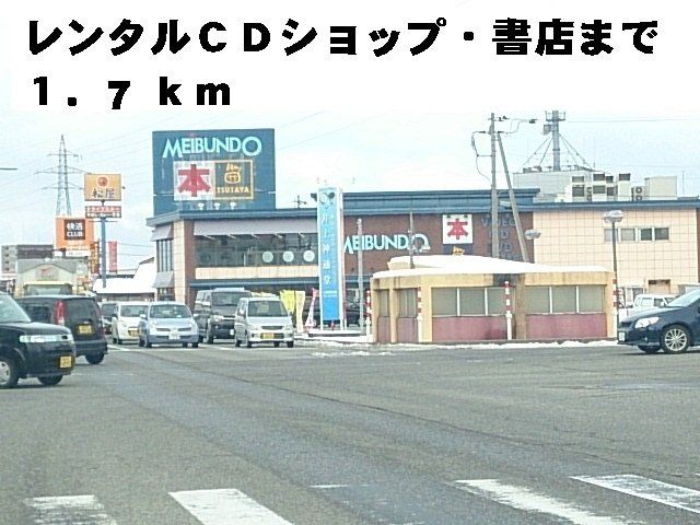 近くに施設あり