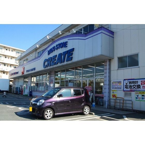 ドラッグストア 「クリエイトエス・ディー厚木戸室店まで545m」
