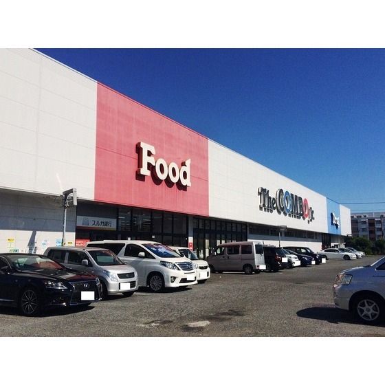 スーパー「マックスバリュ厚木妻田店まで1094m」