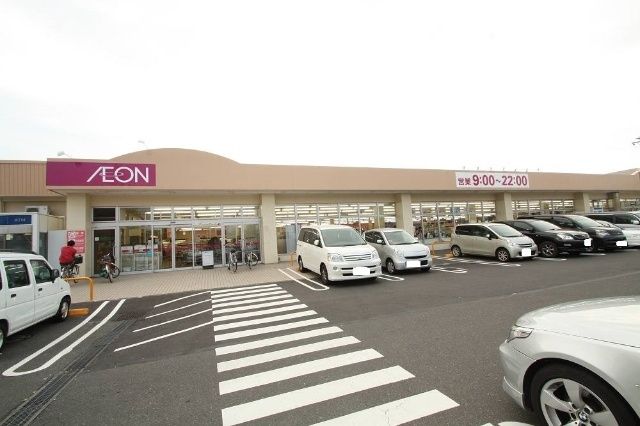 スーパー「いなげや厚木三田店まで550m」