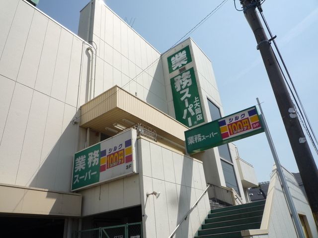 近くに施設あり