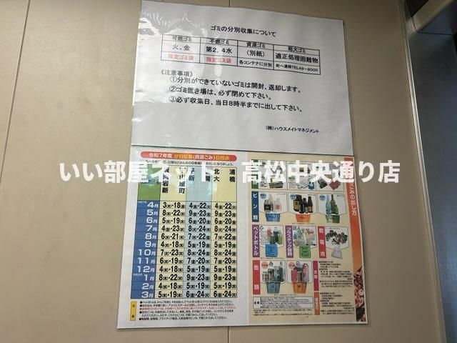 その他