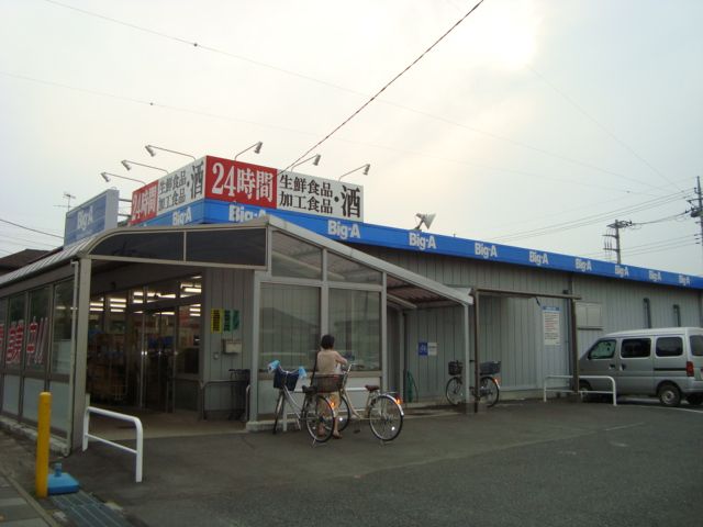 近くに施設あり