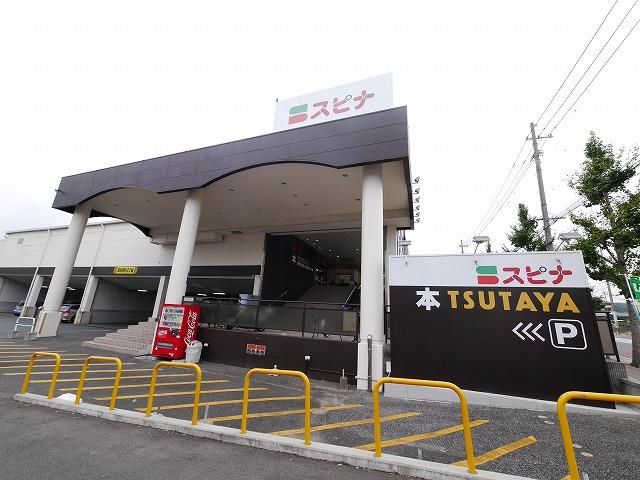 西鉄ストア/スピナ到津店 (217m)