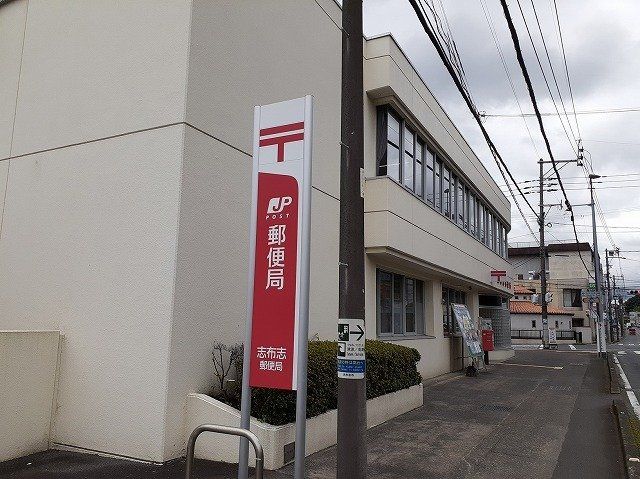 志布志郵便局まで400m