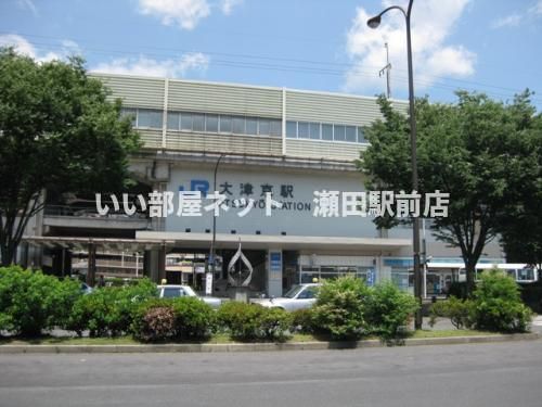大津京駅(その他)まで480m