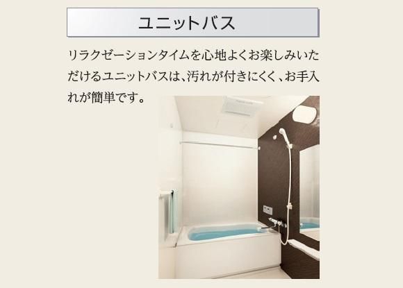 バスルーム