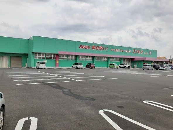 コスモス出水店まで550m