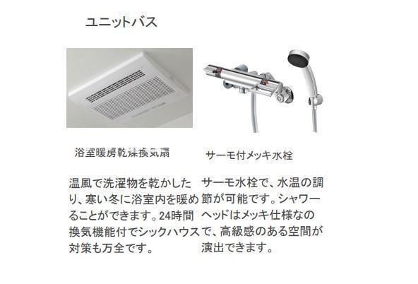 バスルーム
