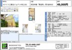 ユナイト三春台ジョアンの杜の間取り画像