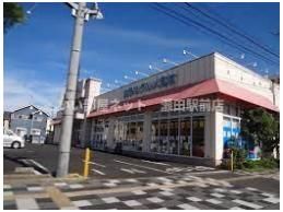 アミカ瀬田店（スーパー）まで607m