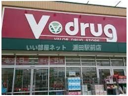 V・drug大江店（ドラッグストア）まで202m
