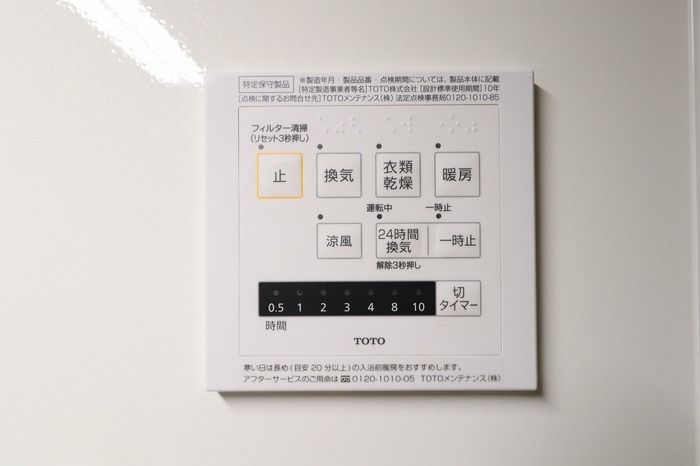 バスルーム