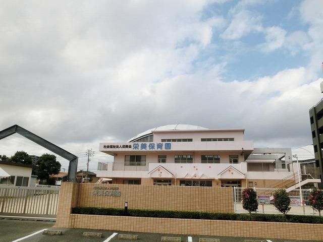 栄美保育園(160m)