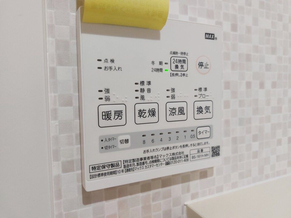 バスルーム