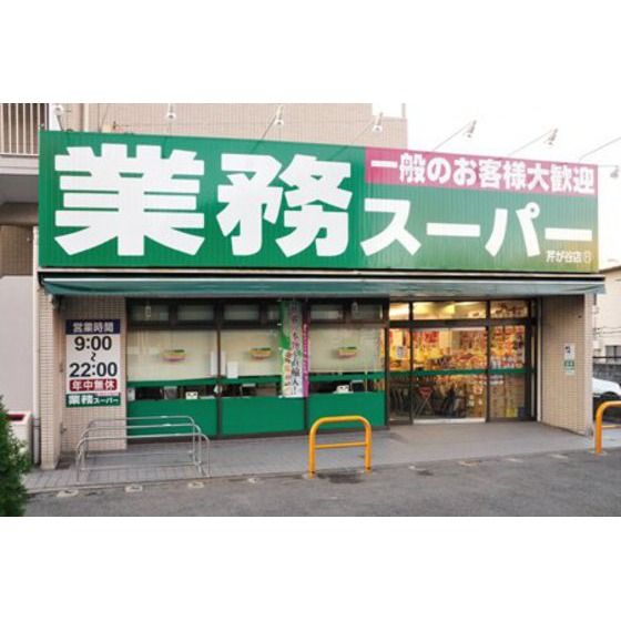 近くに施設あり