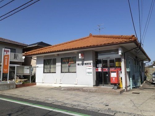 岡山辛川郵便局まで1100m