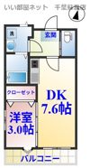 AQUE11の間取り画像