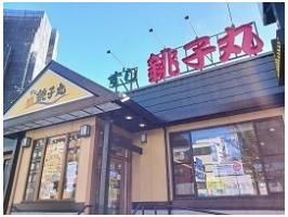 銚子丸まで850m