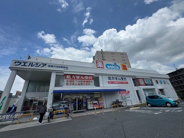 ウエルシア池田新町店様まで750m